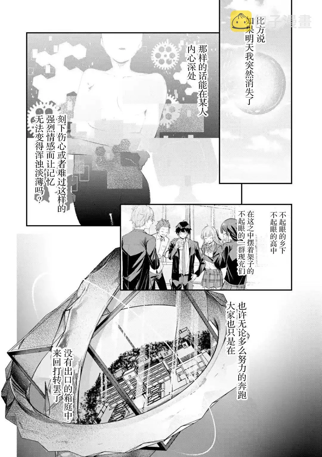 第2.1话 第14页