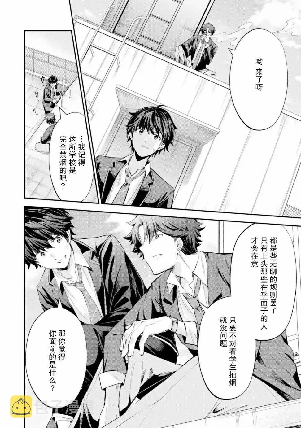 第1.4话 第1页