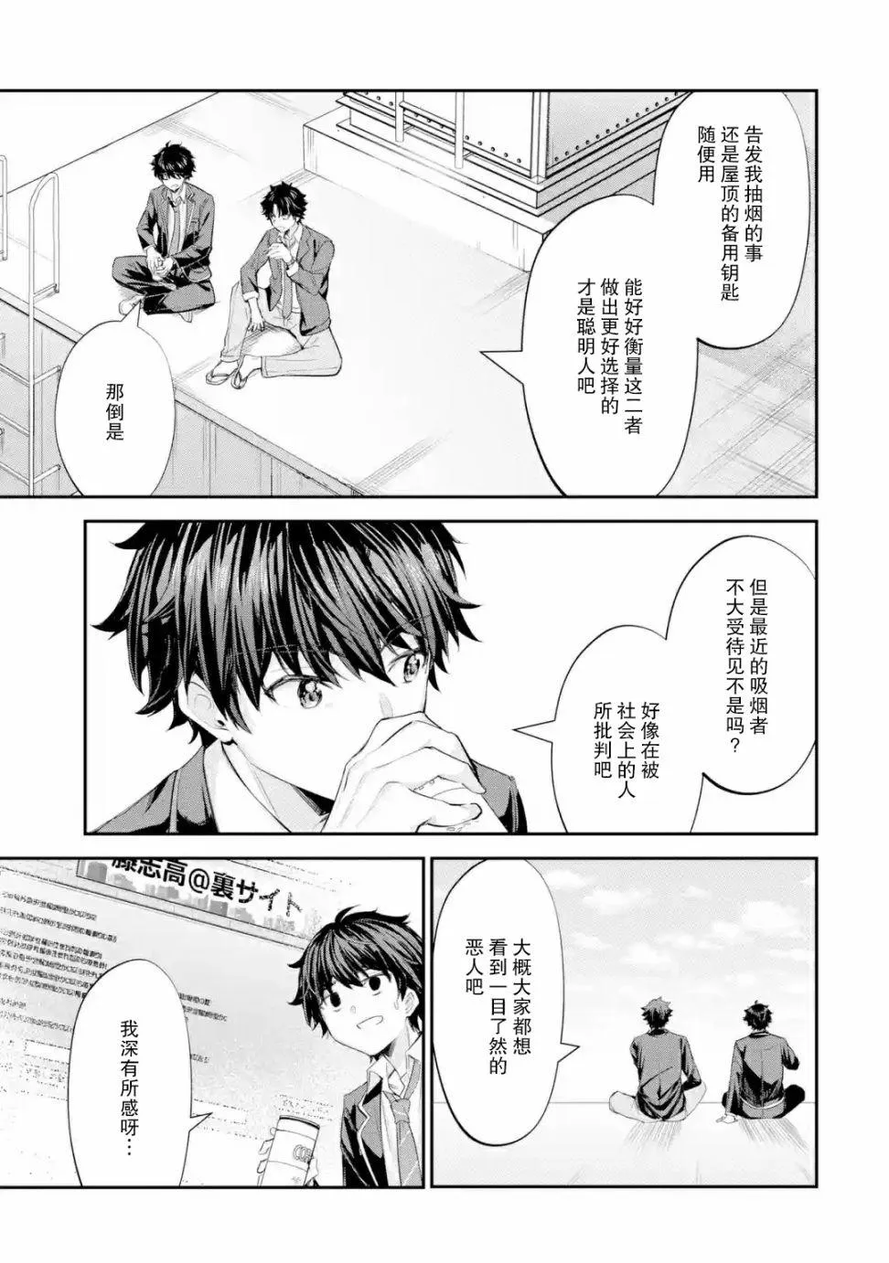 第1.4话 第2页