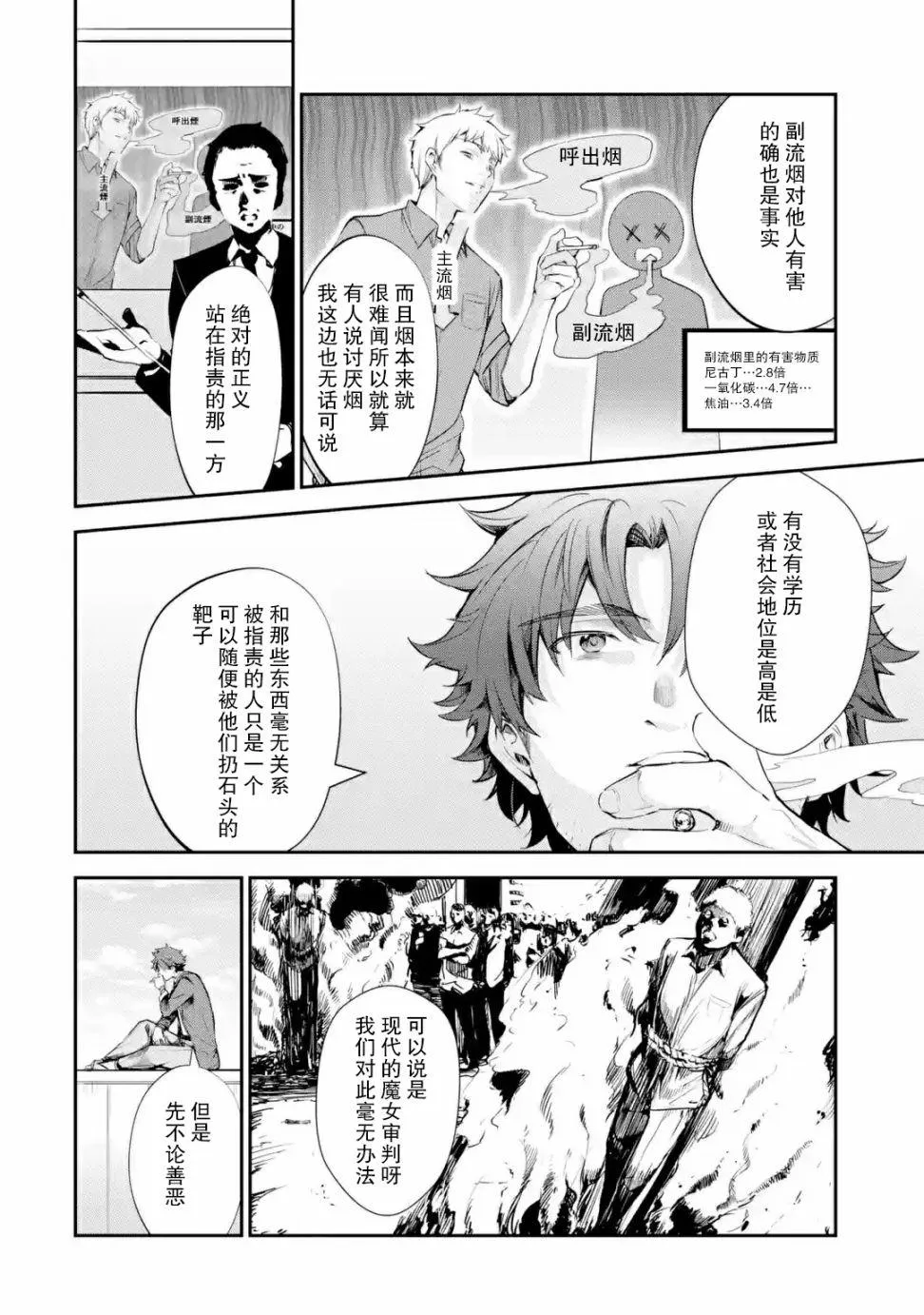 第1.4话 第3页