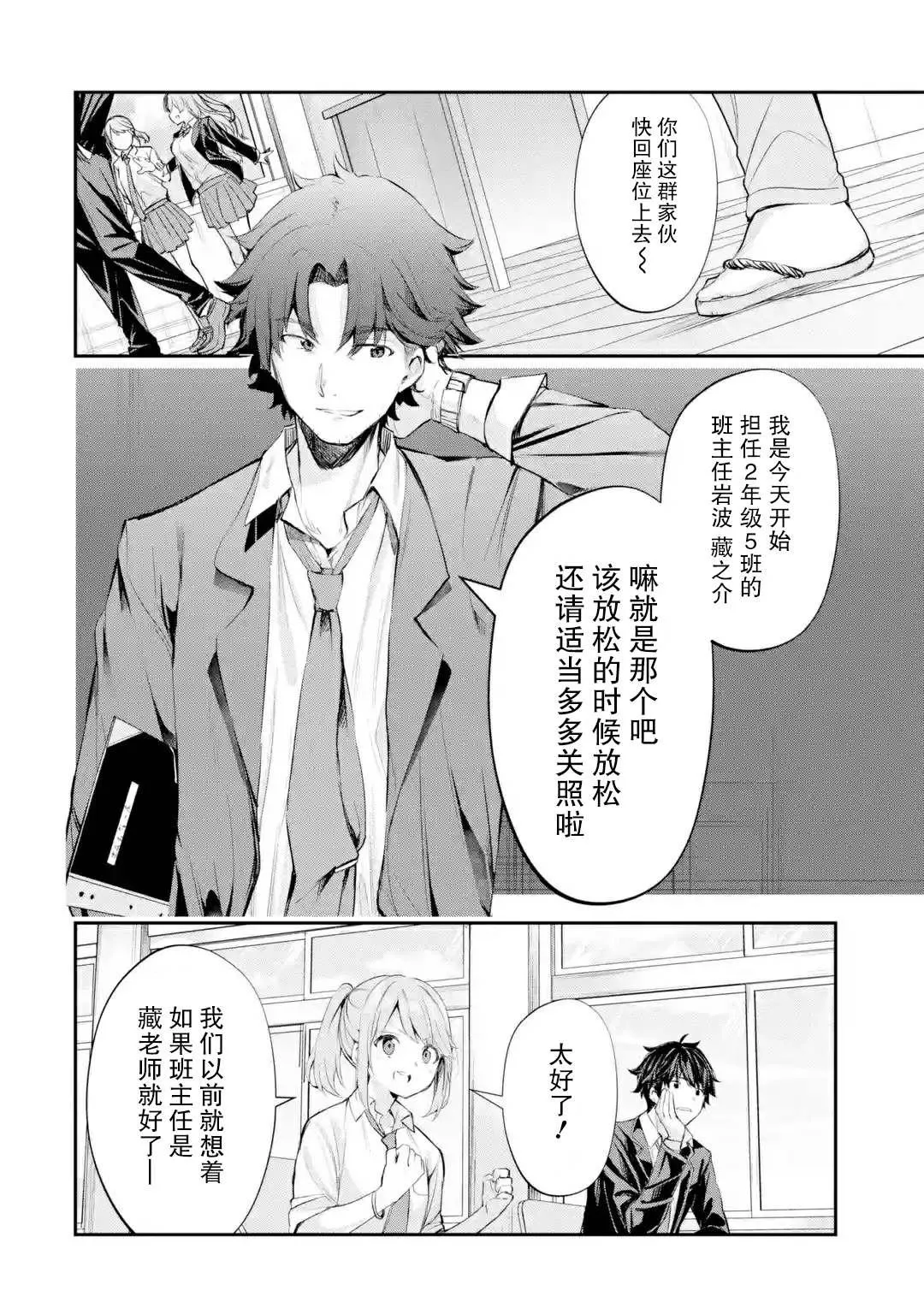 第1.3话 第1页
