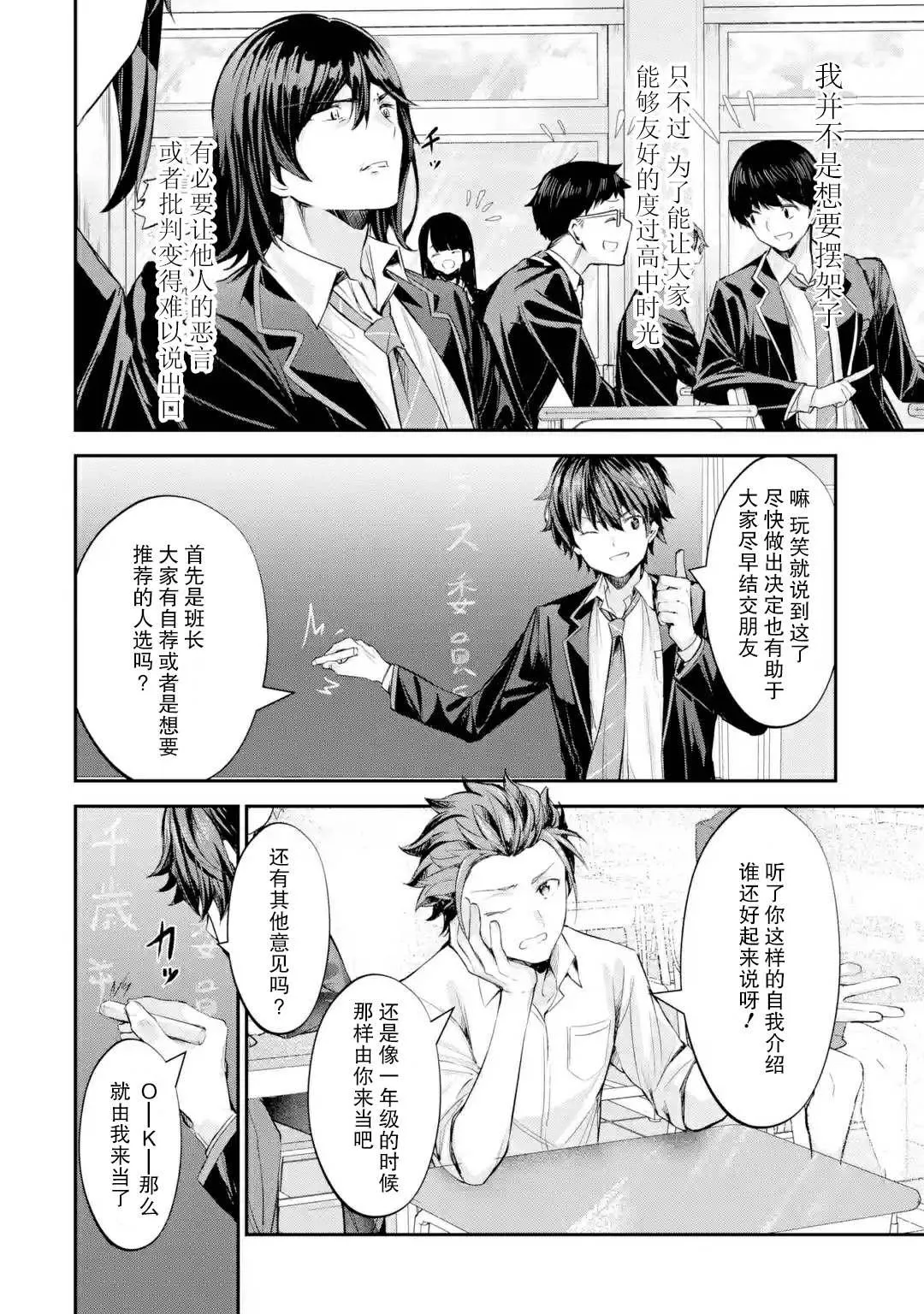 第1.3话 第7页