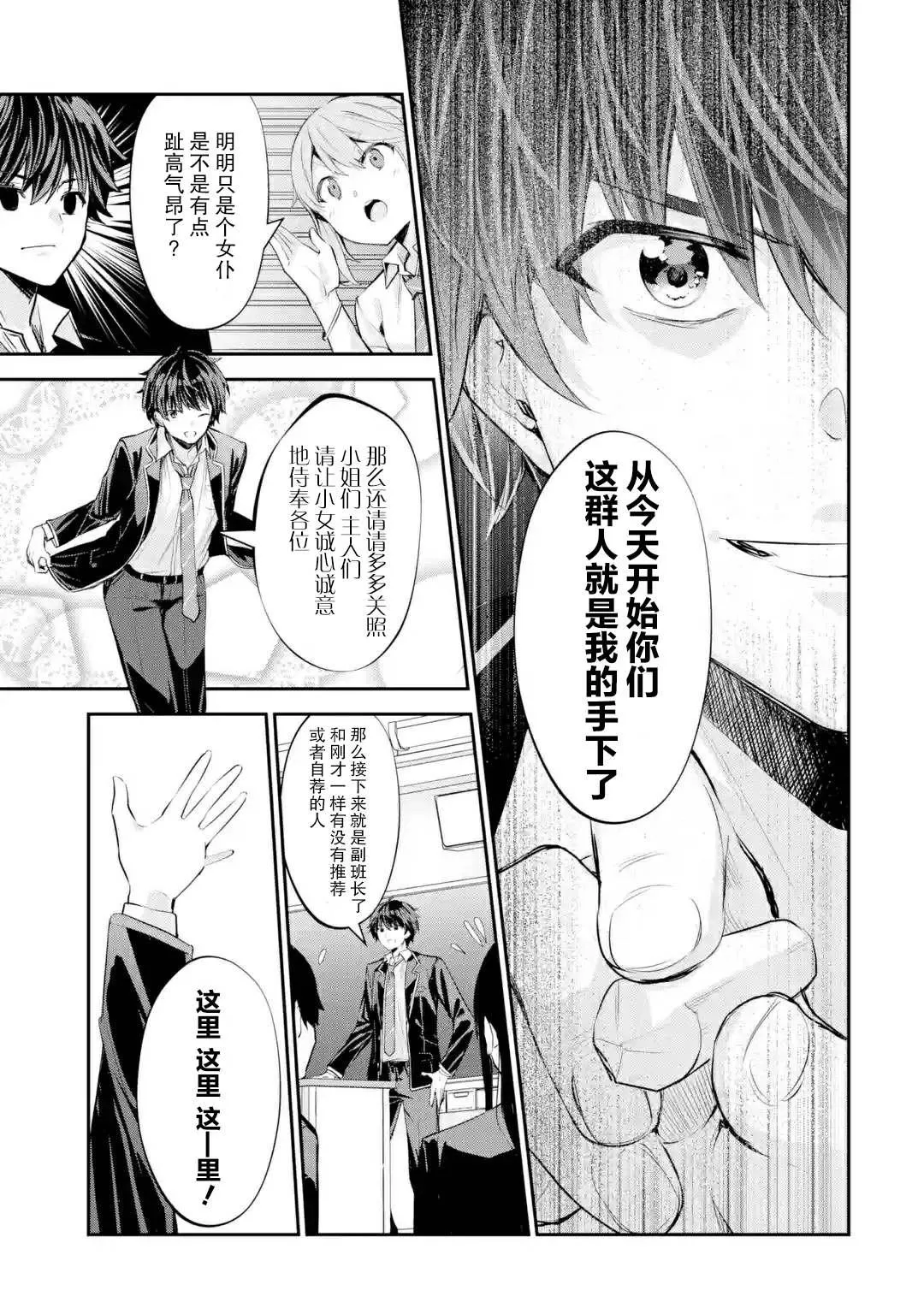 第1.3话 第8页
