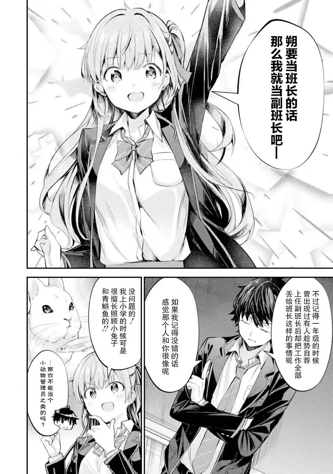 第1.3话 第9页