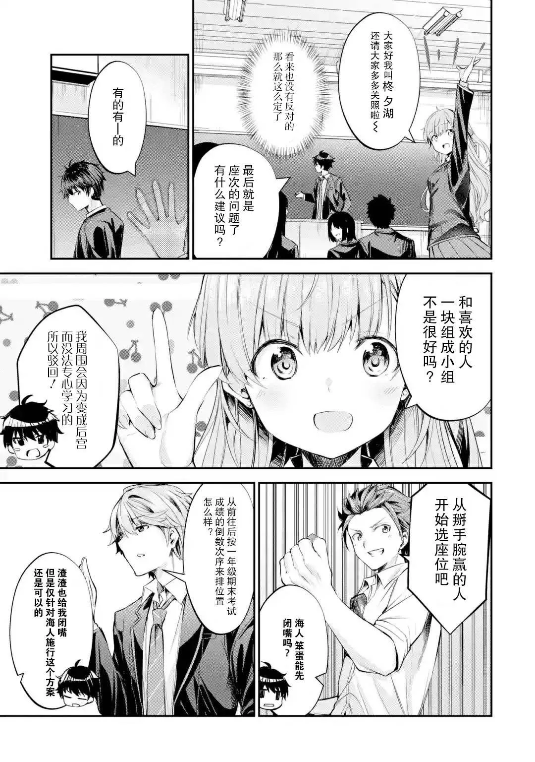 第1.3话 第10页