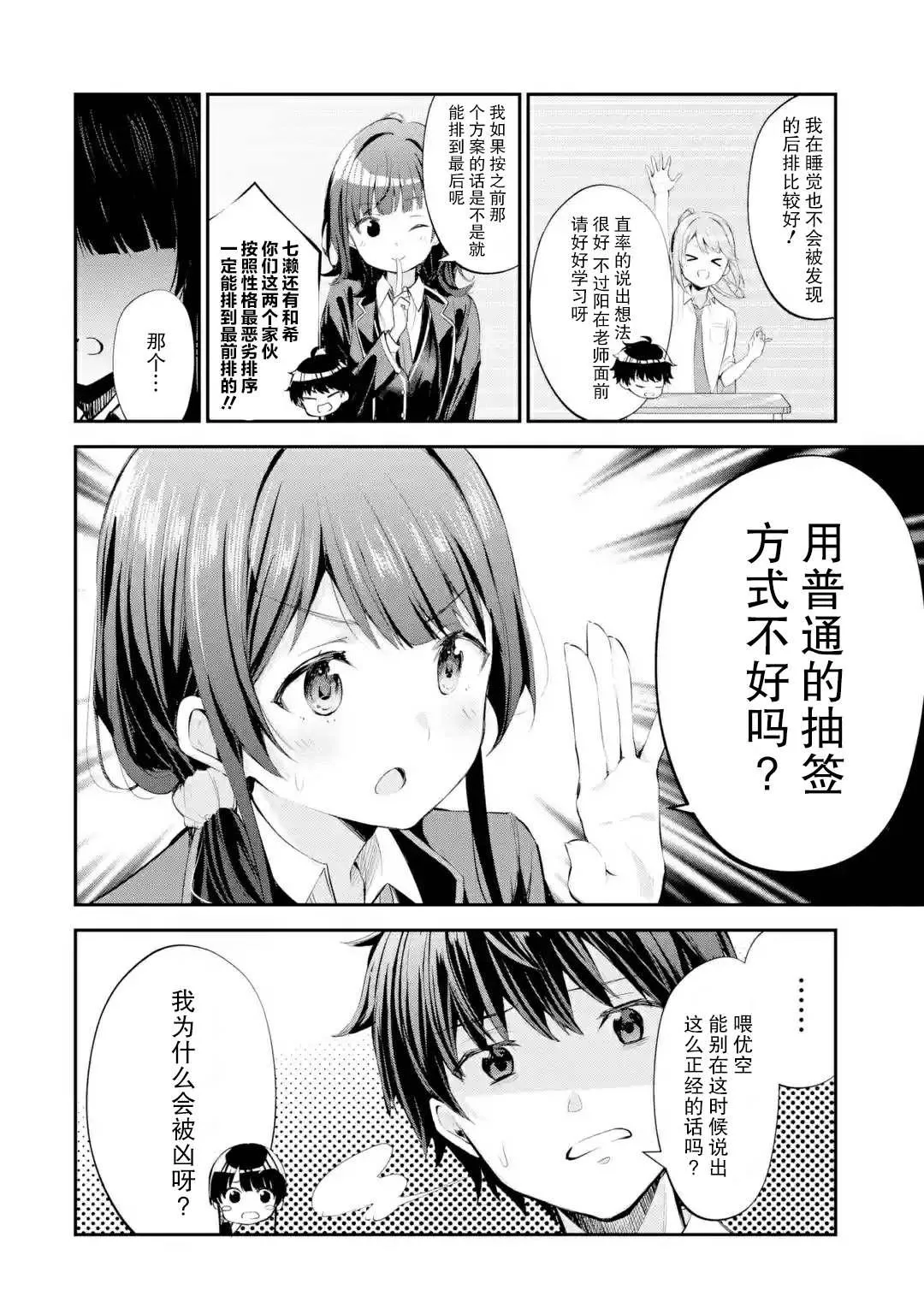 第1.3话 第11页