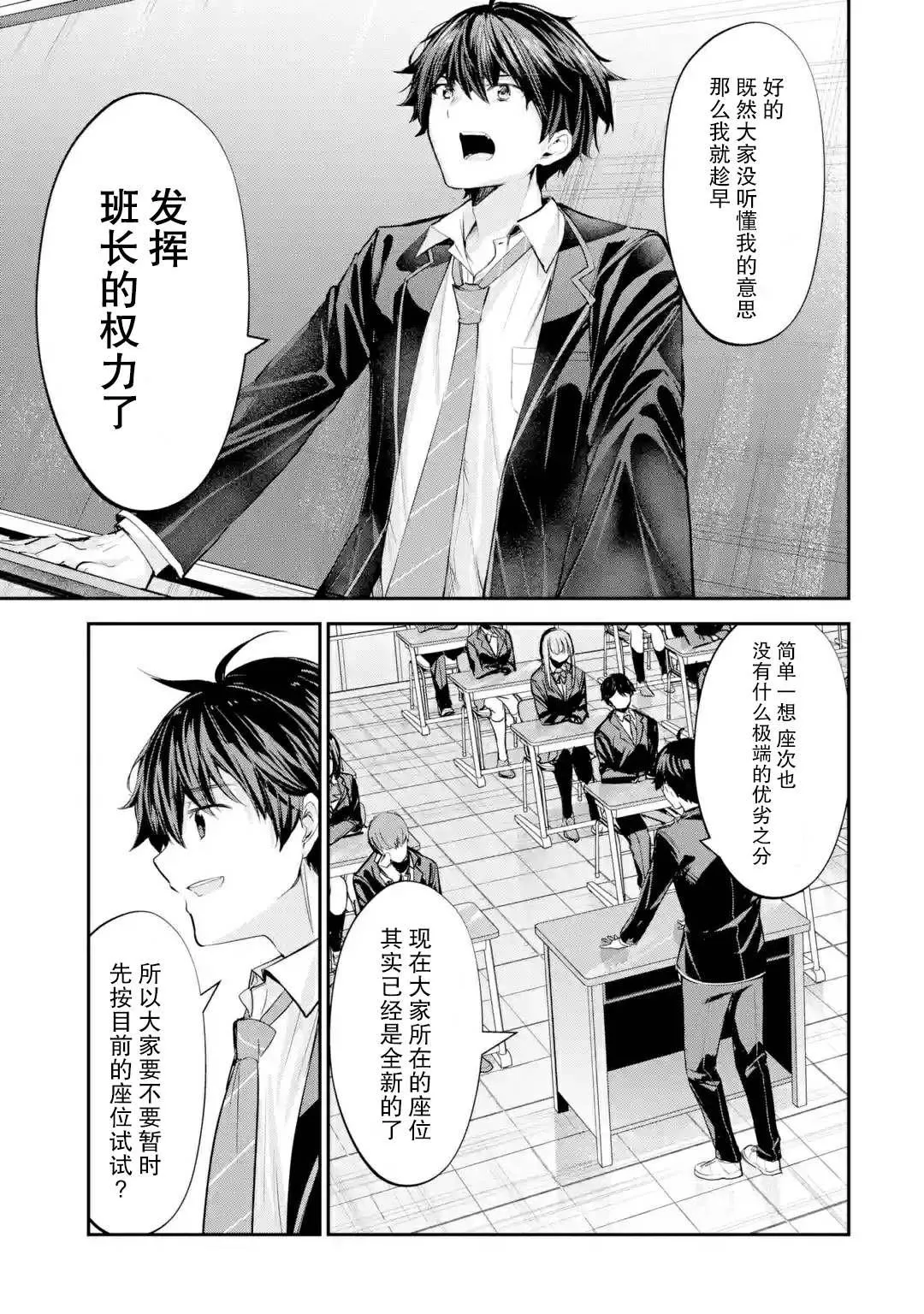 第1.3话 第12页
