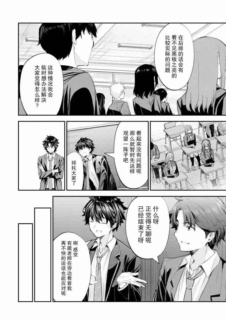 第1.3话 第13页
