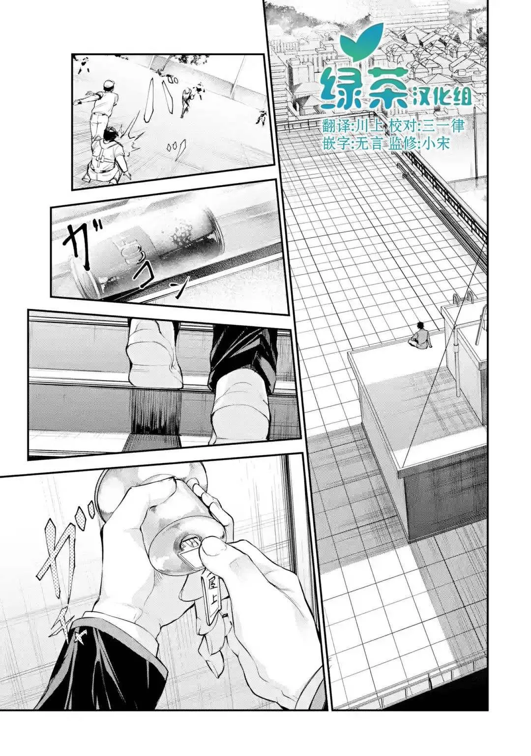 第1.3话 第14页