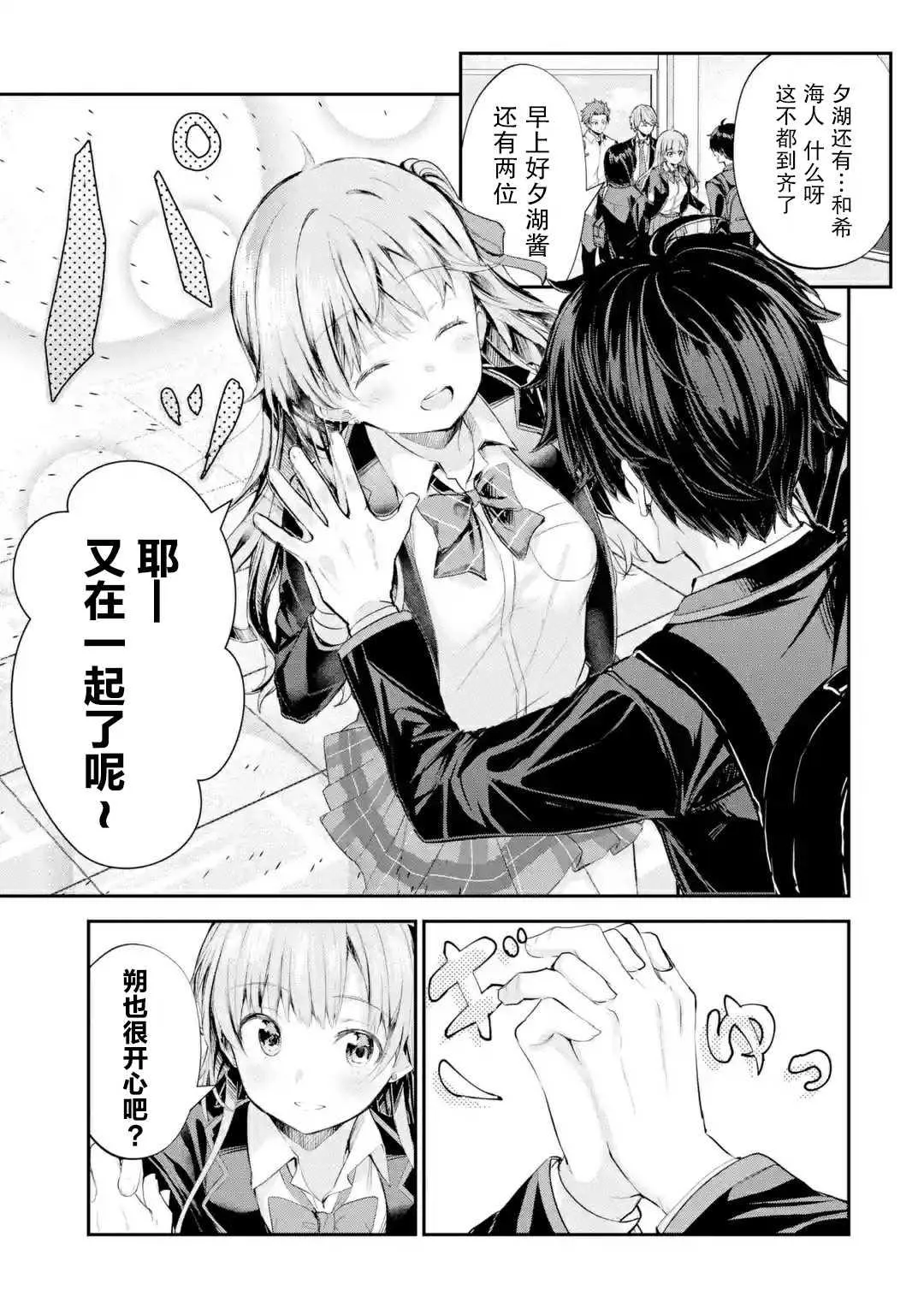第1.2话 第1页