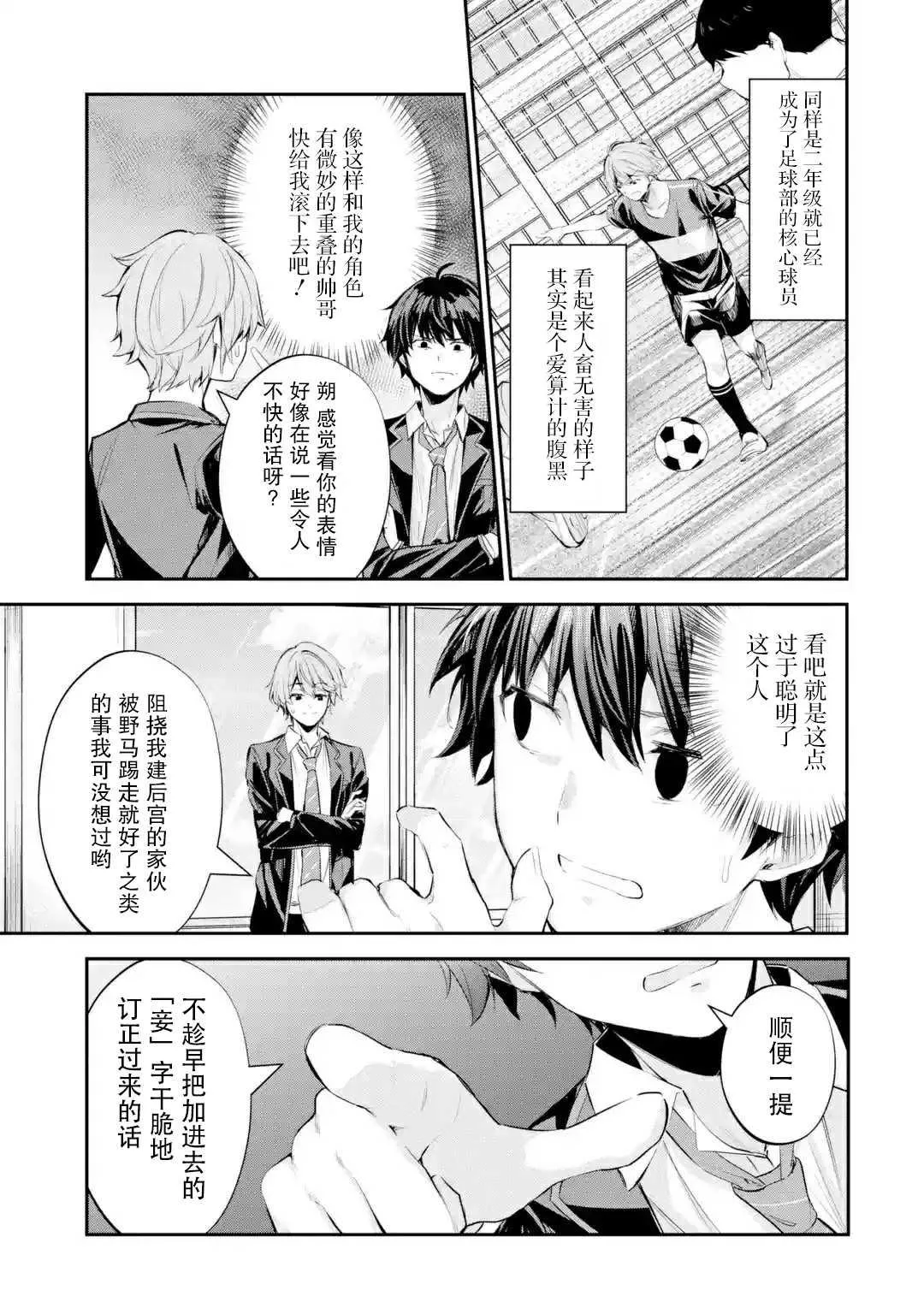 第1.2话 第5页