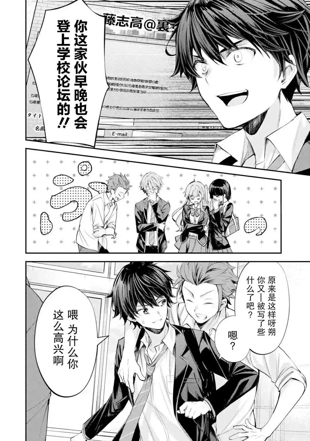 第1.2话 第6页
