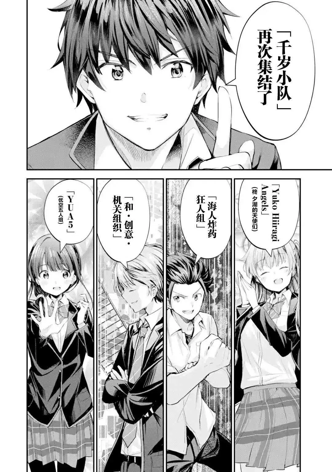 第1.2话 第8页