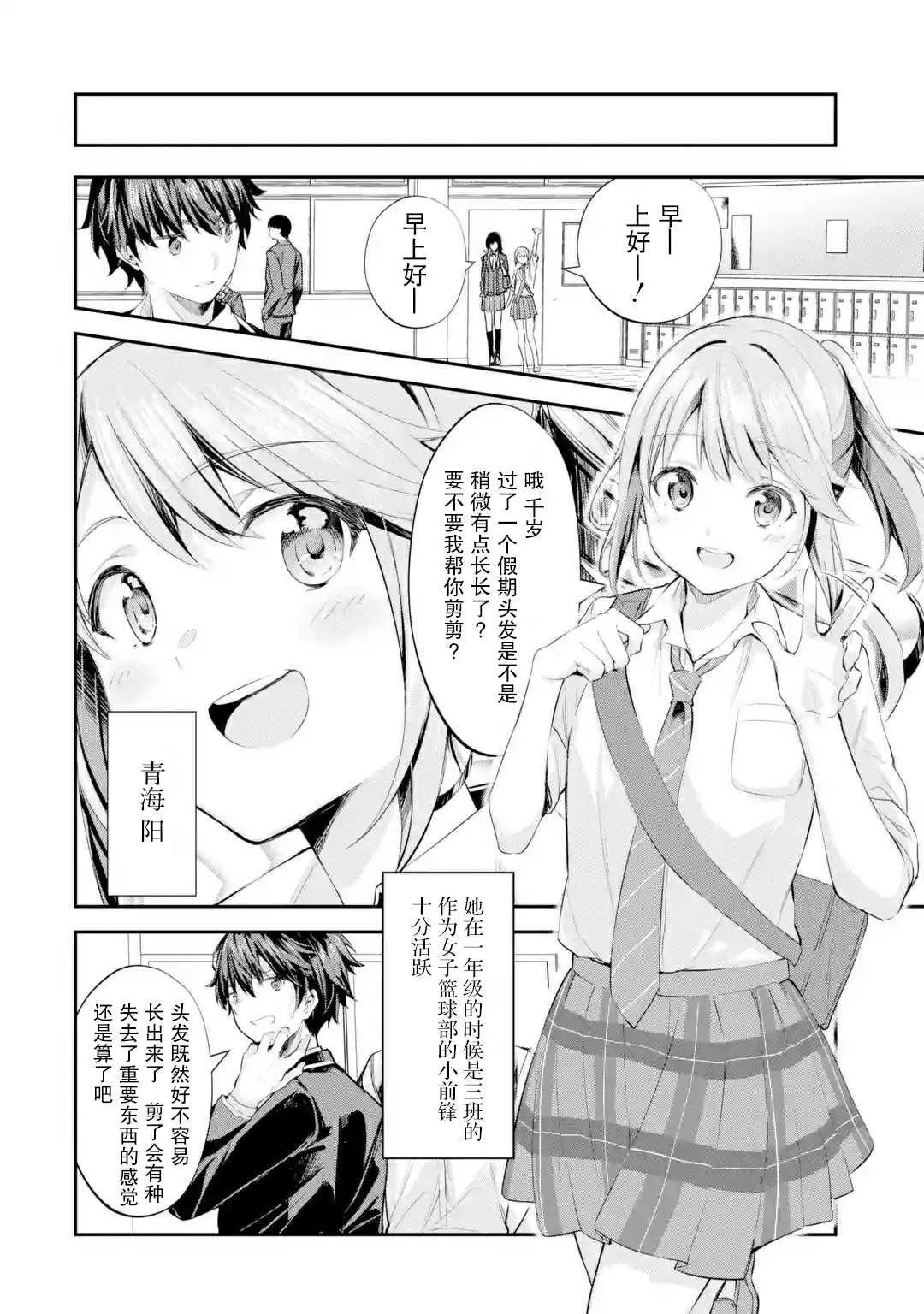 第1.2话 第10页