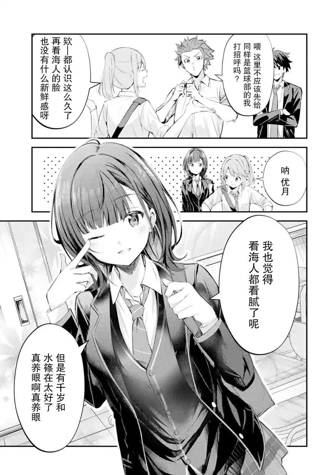第1.2话 第11页