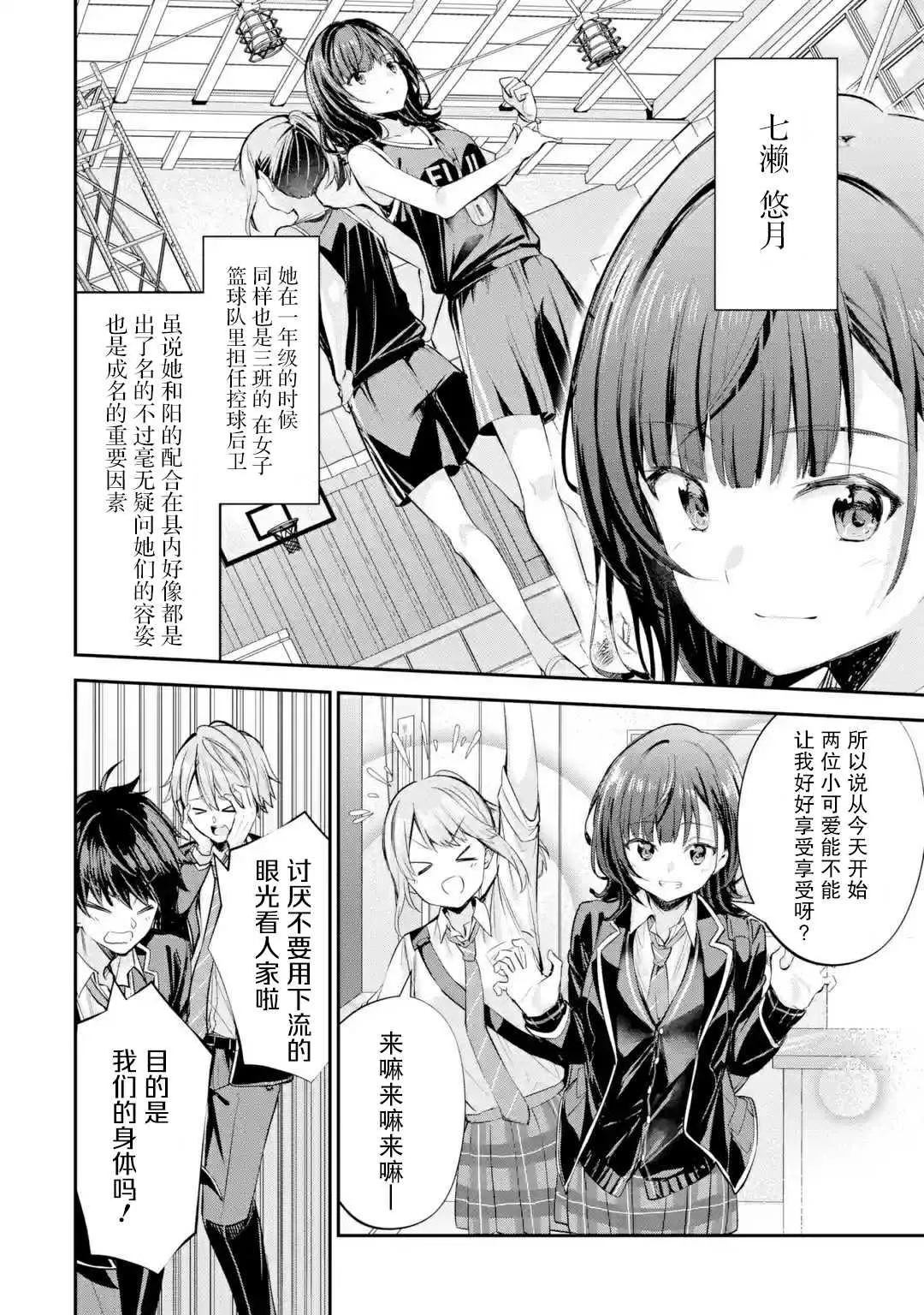 第1.2话 第12页
