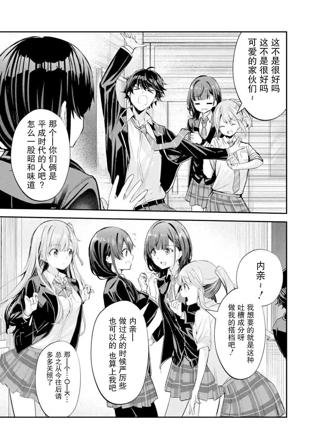 第1.2话 第13页