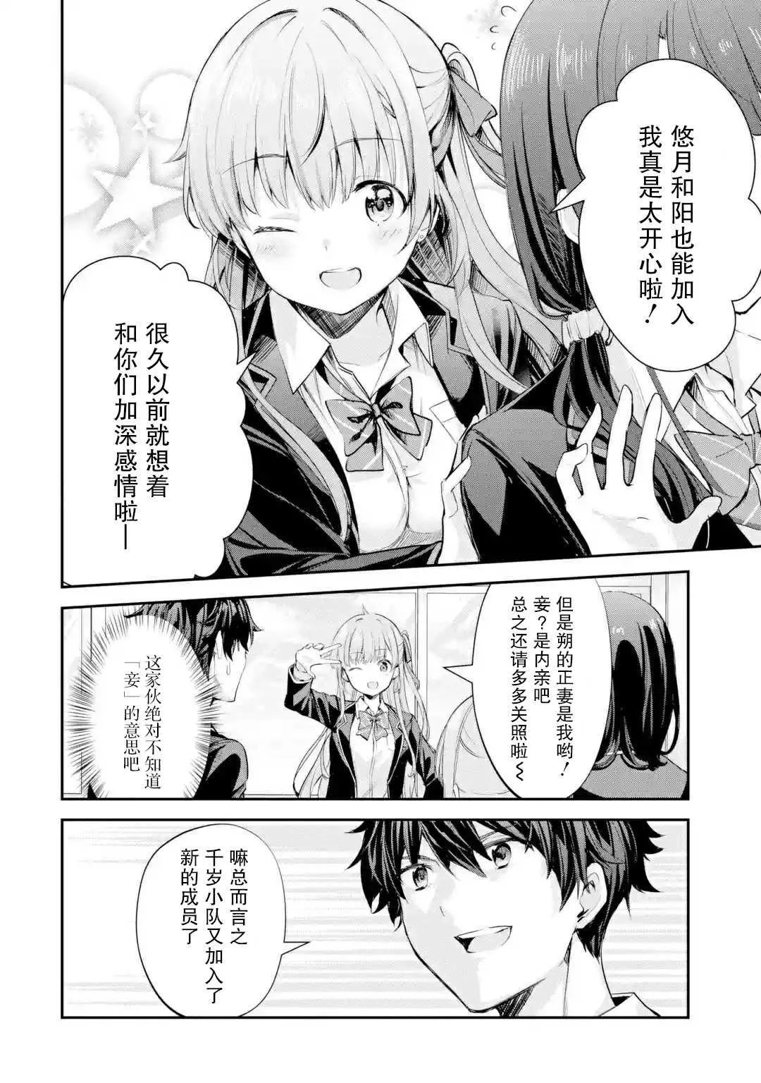 第1.2话 第14页