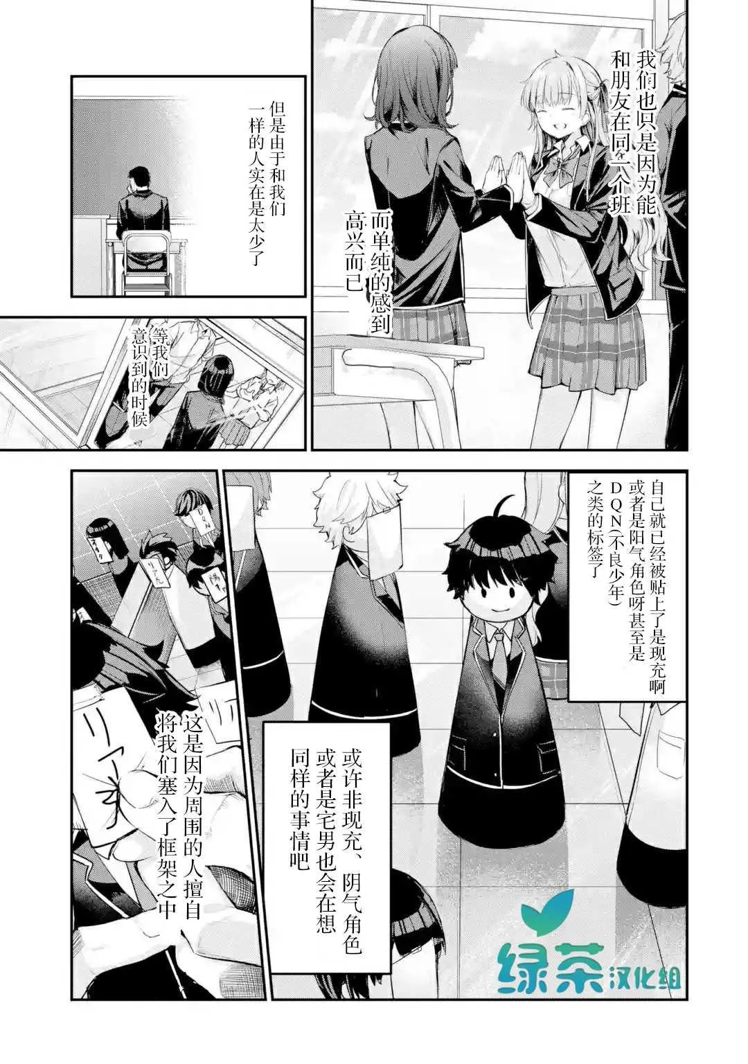第1.2话 第17页