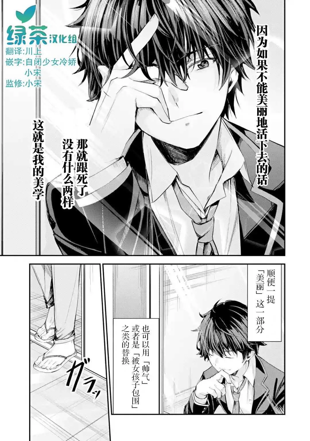 第1.2话 第19页