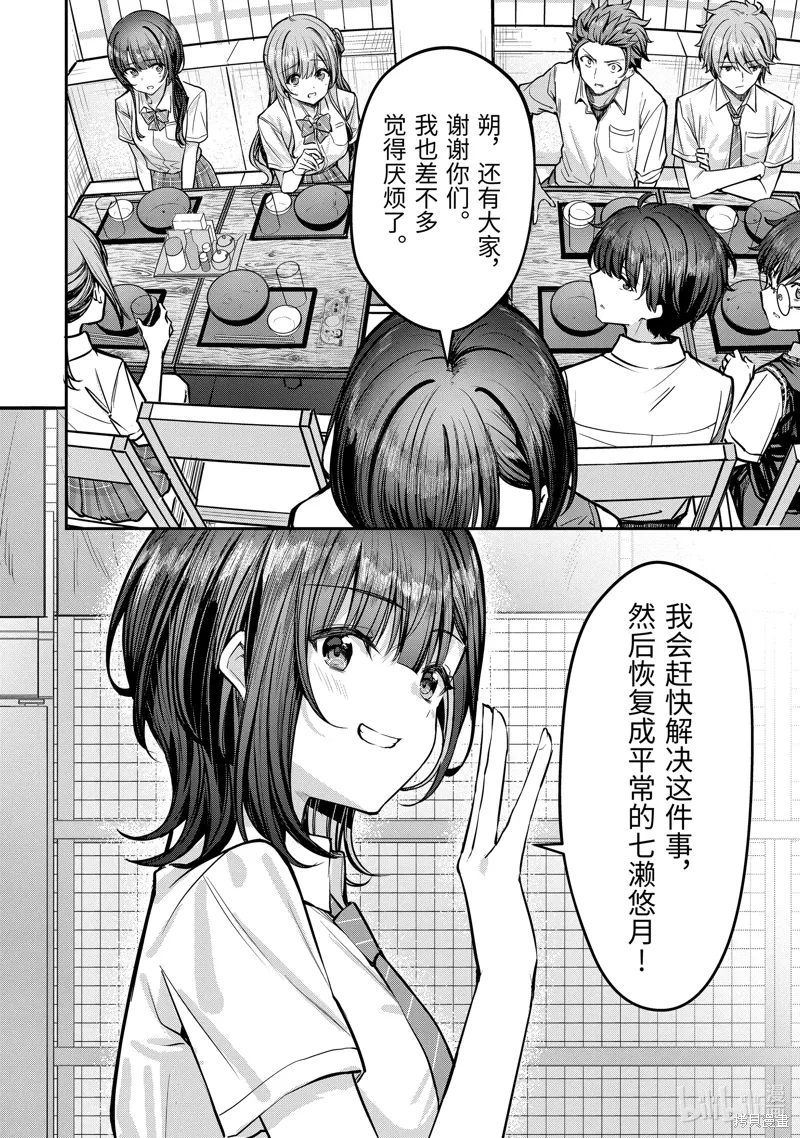 第29.2话 第2页