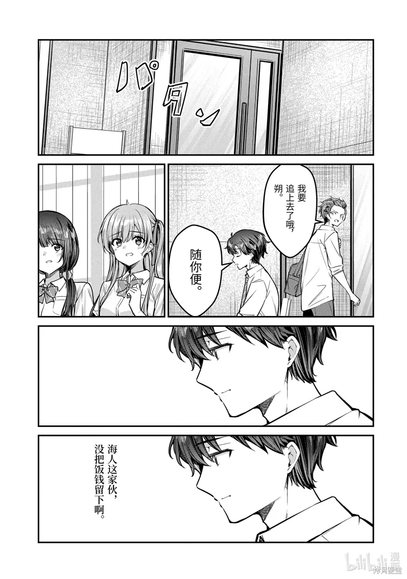 第29.2话 第3页