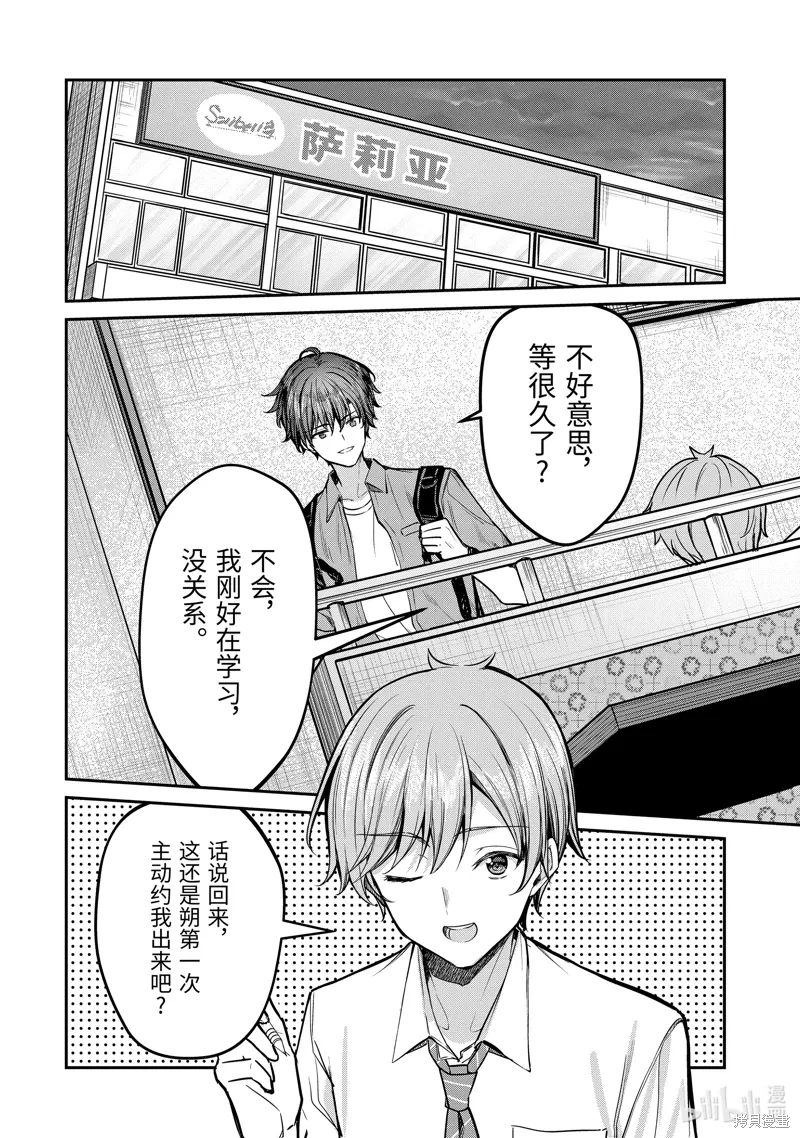 第29.2话 第4页