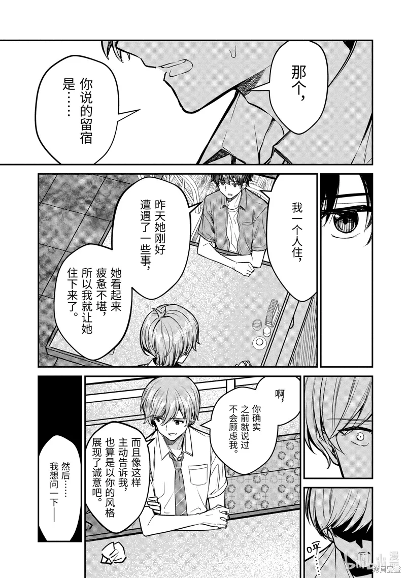 第29.2话 第7页
