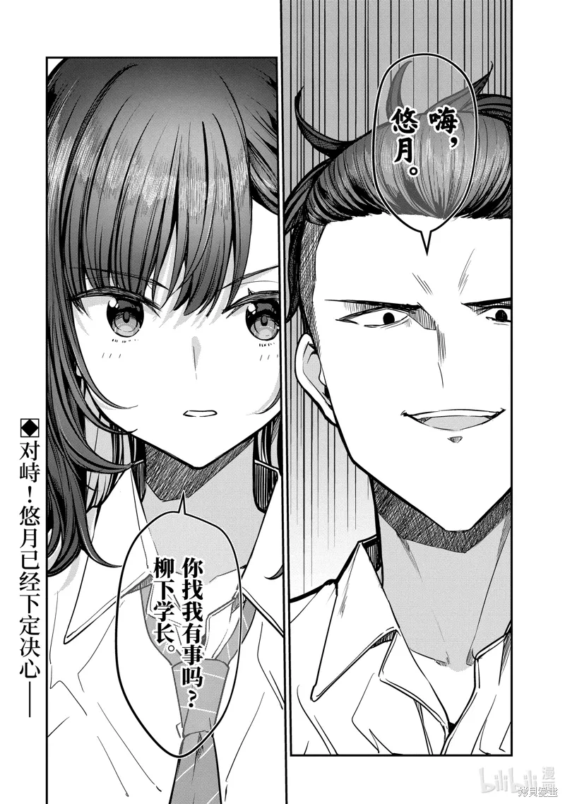 第29.3话 第15页