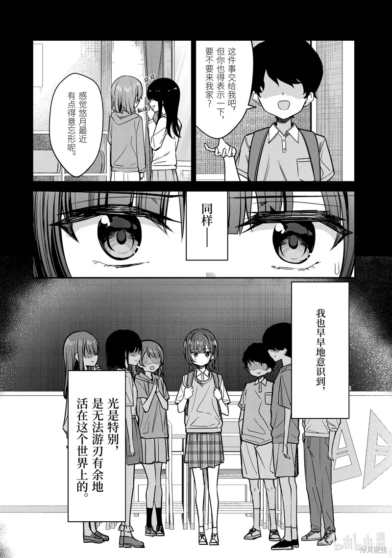 第30.1话 第2页