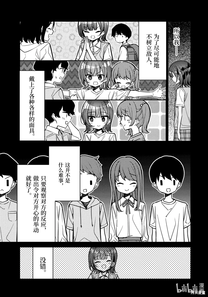 第30.1话 第3页