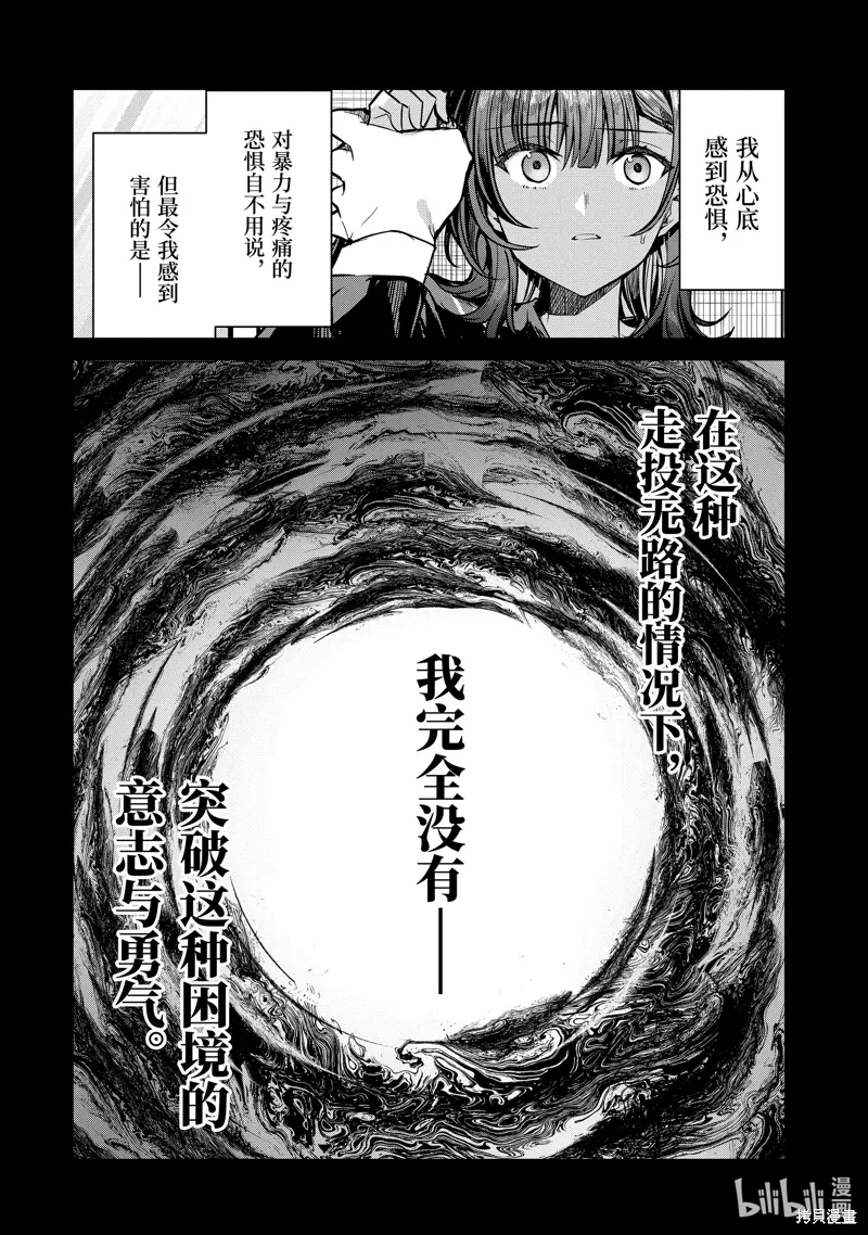 第30.1话 第6页