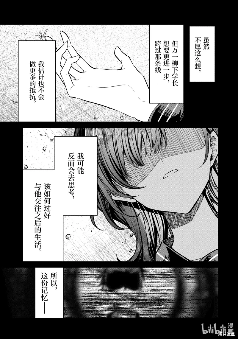 第30.1话 第7页