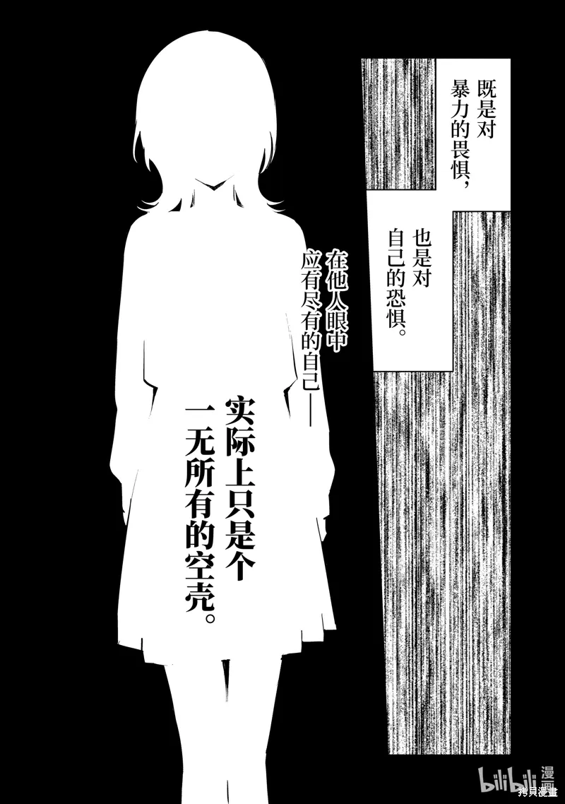 第30.1话 第8页
