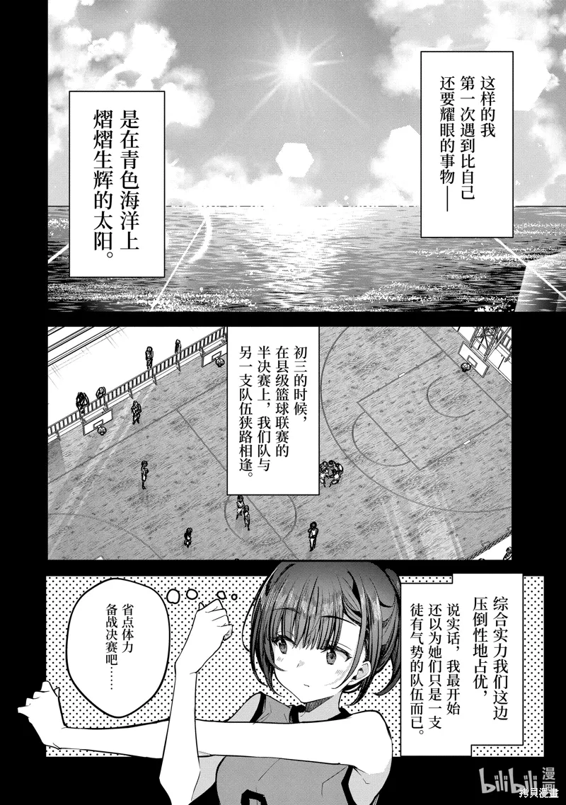 第30.1话 第10页