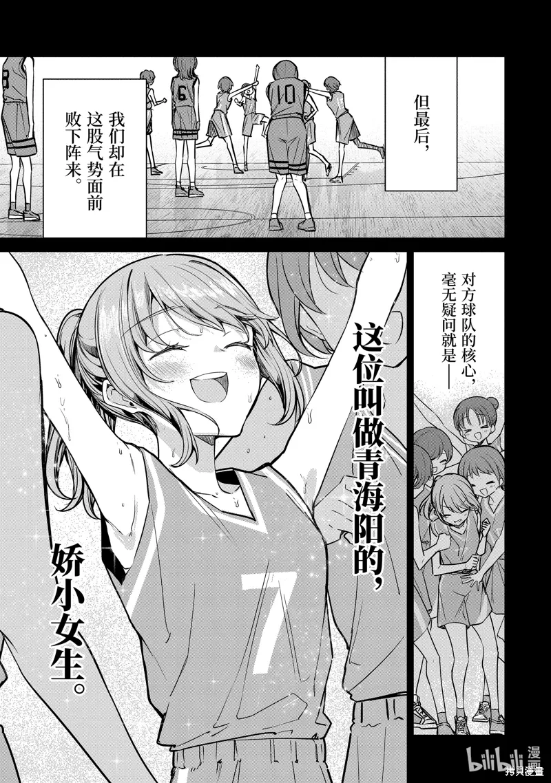 第30.1话 第11页