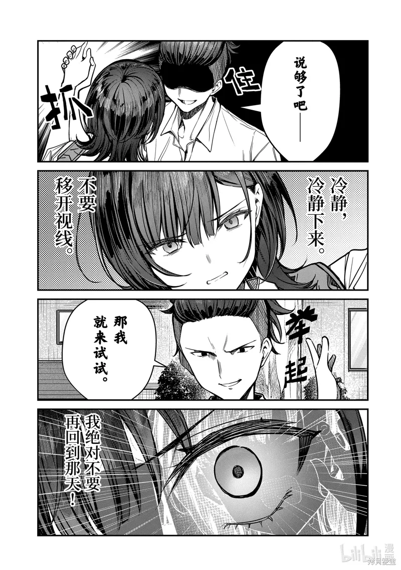 第30.4话 第7页