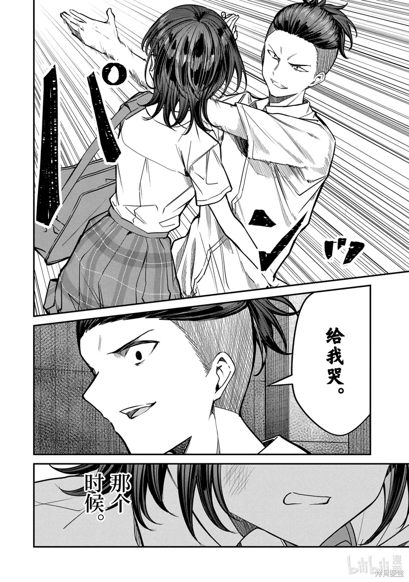 第30.4话 第8页