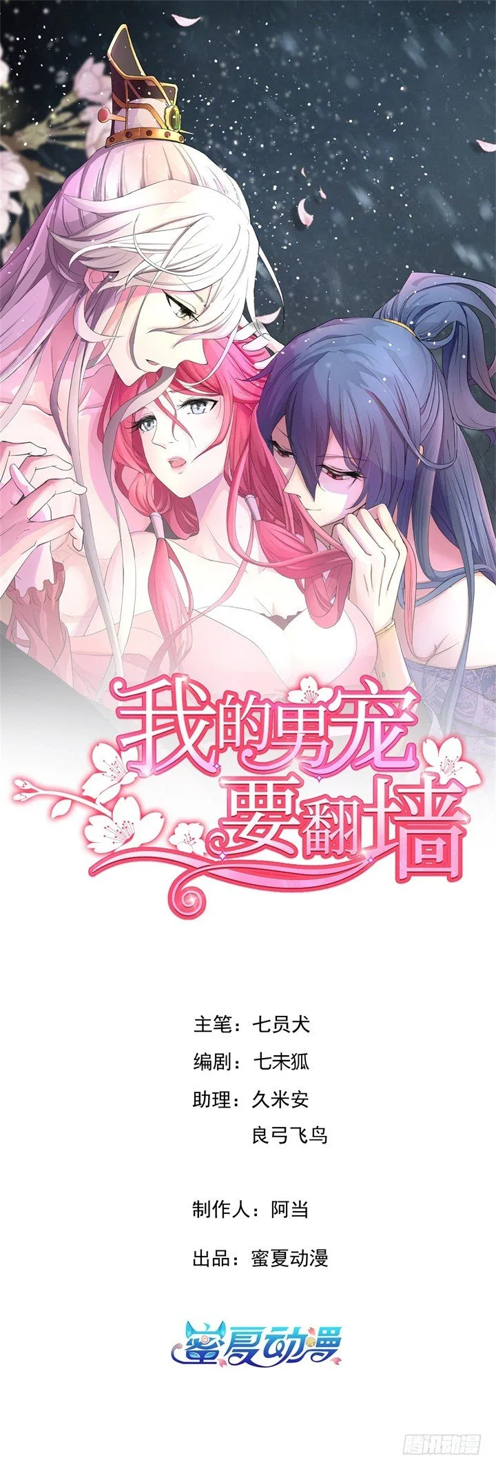美人如花 第1页