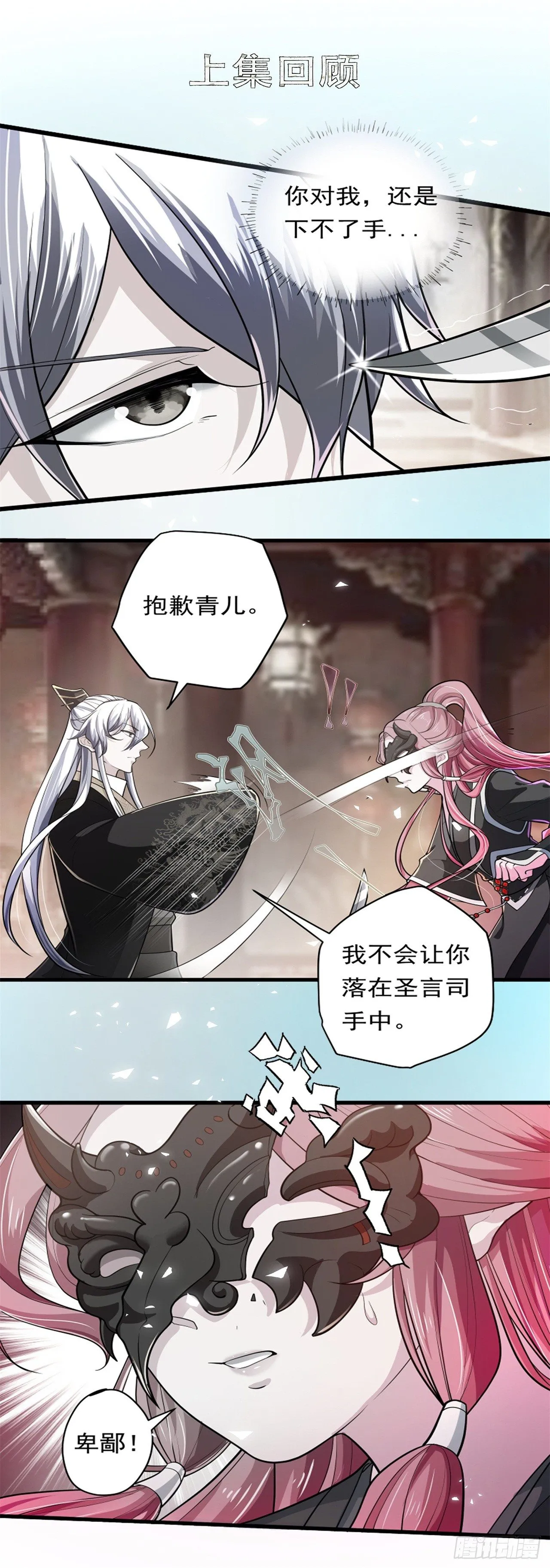 美人如花 第2页
