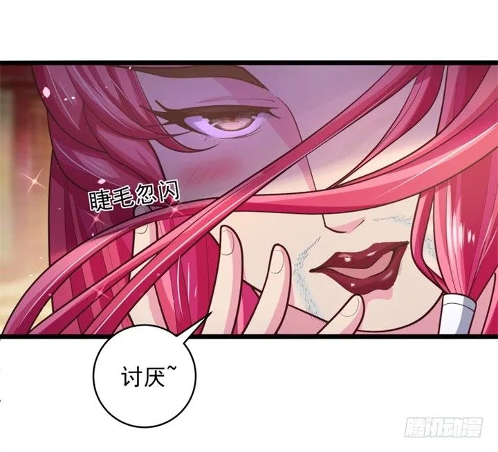 美人如花 第7页