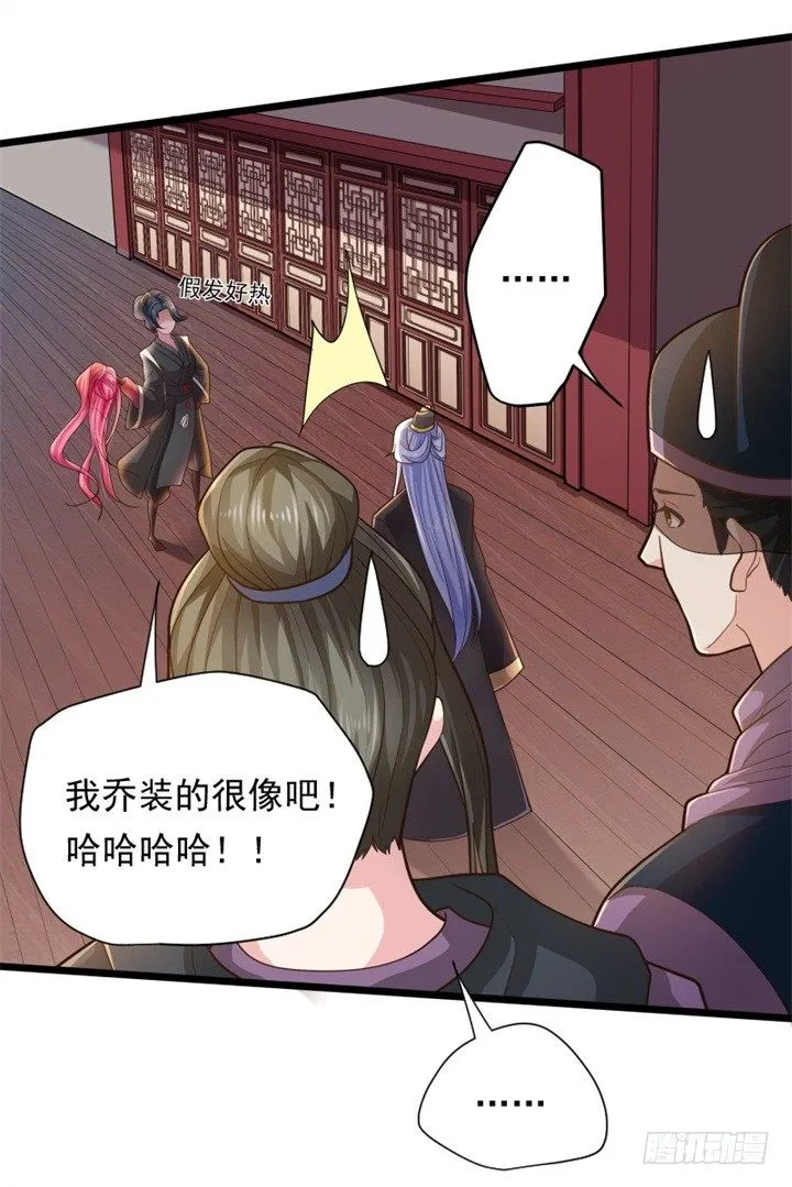 美人如花 第9页