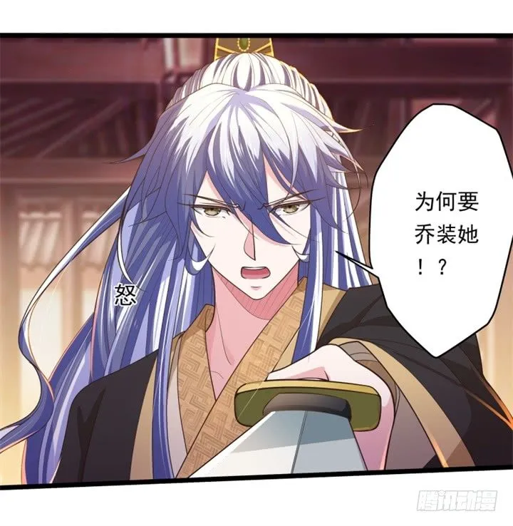 美人如花 第11页