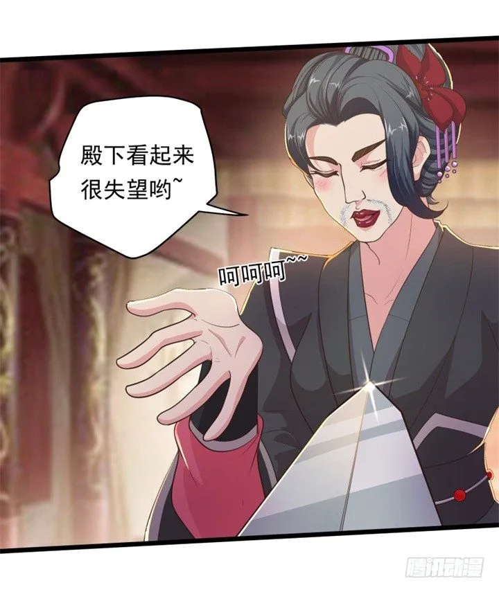 美人如花 第12页