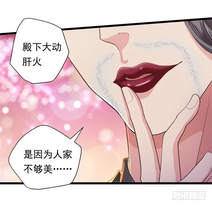 美人如花 第14页