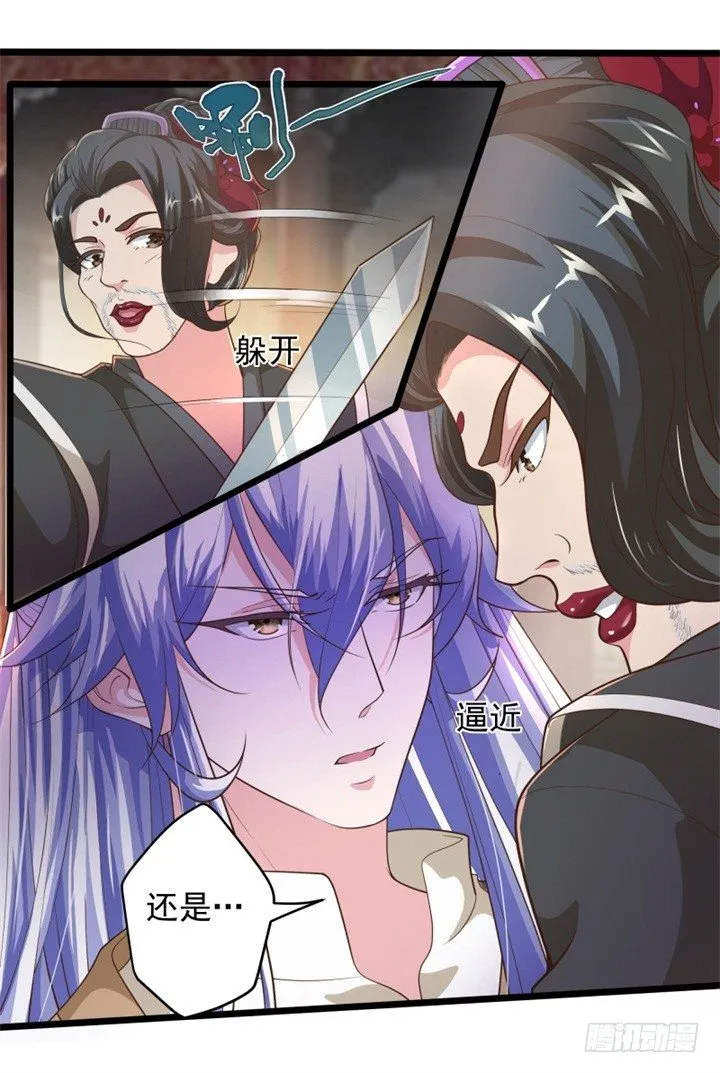 美人如花 第15页