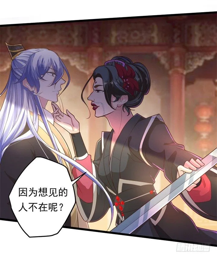 美人如花 第16页