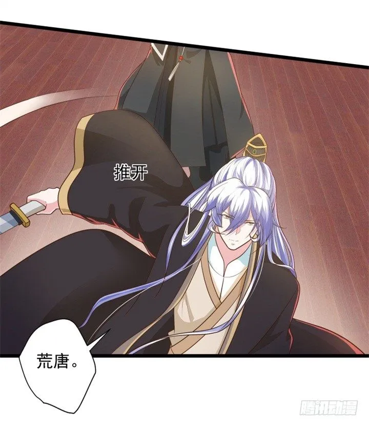 美人如花 第17页