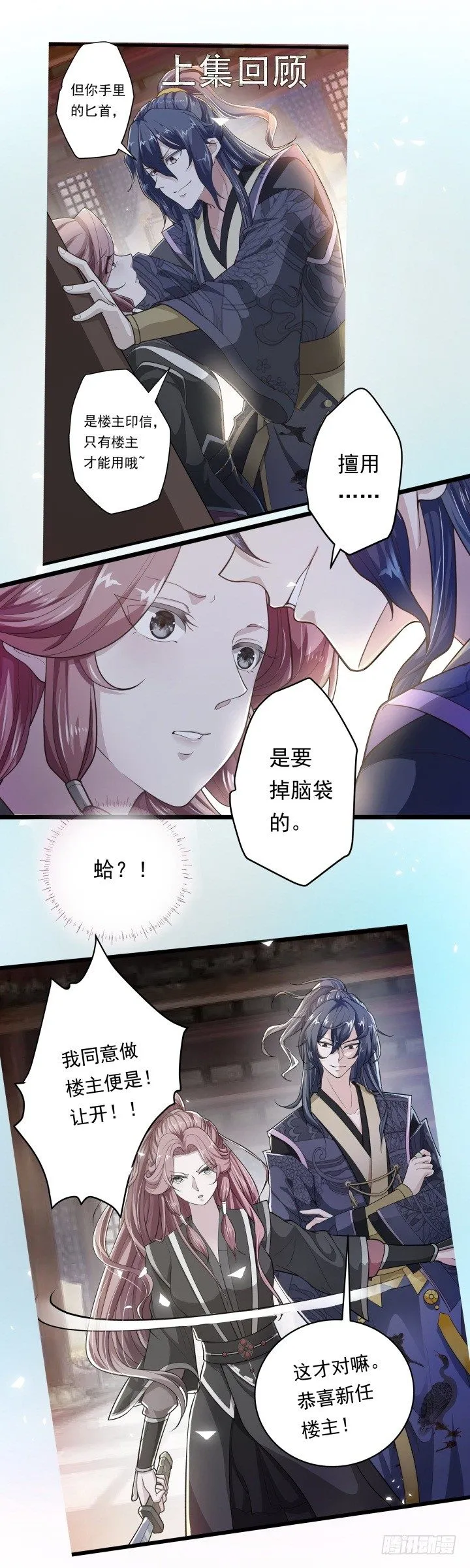 兵戎相见 第2页