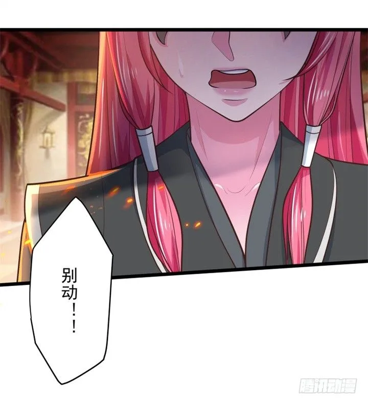 兵戎相见 第6页